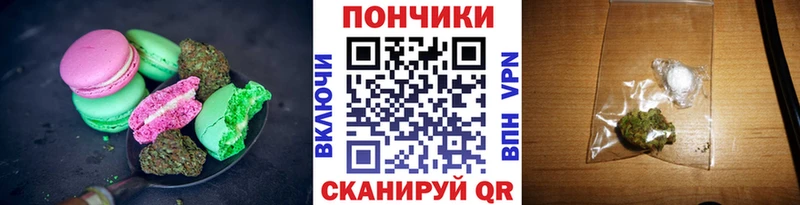 Еда ТГК марихуана Мураши