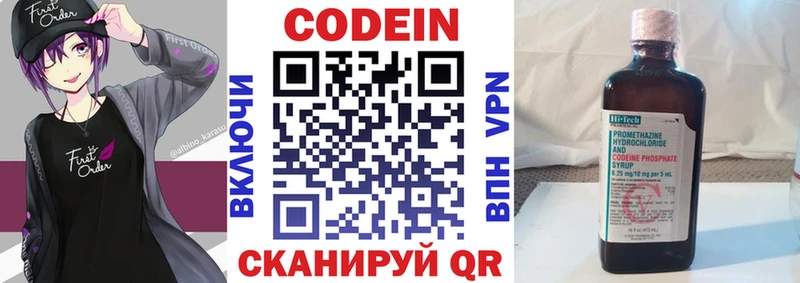 где можно купить   Мураши  Кодеин напиток Lean (лин) 