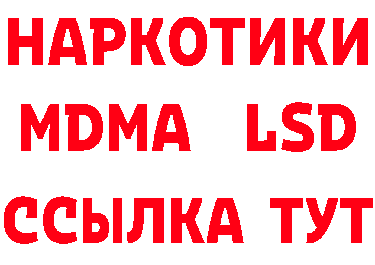 БУТИРАТ 1.4BDO как зайти площадка блэк спрут Мураши